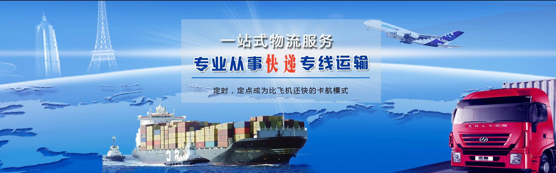 肃南到葡萄牙物流公司-肃南至葡萄牙物流专线-肃南空运到葡萄牙-优时通物流有限公司
