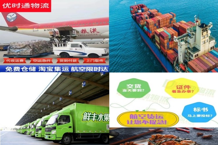 肃南到葡萄牙航空货运公司-肃南到葡萄牙物流专线