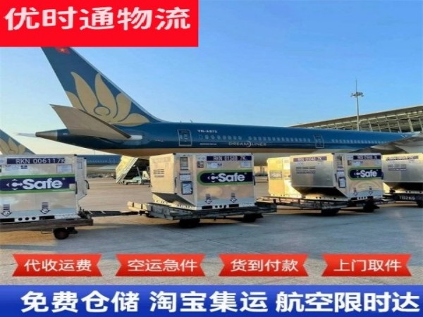 肃南到葡萄牙空运加急专线